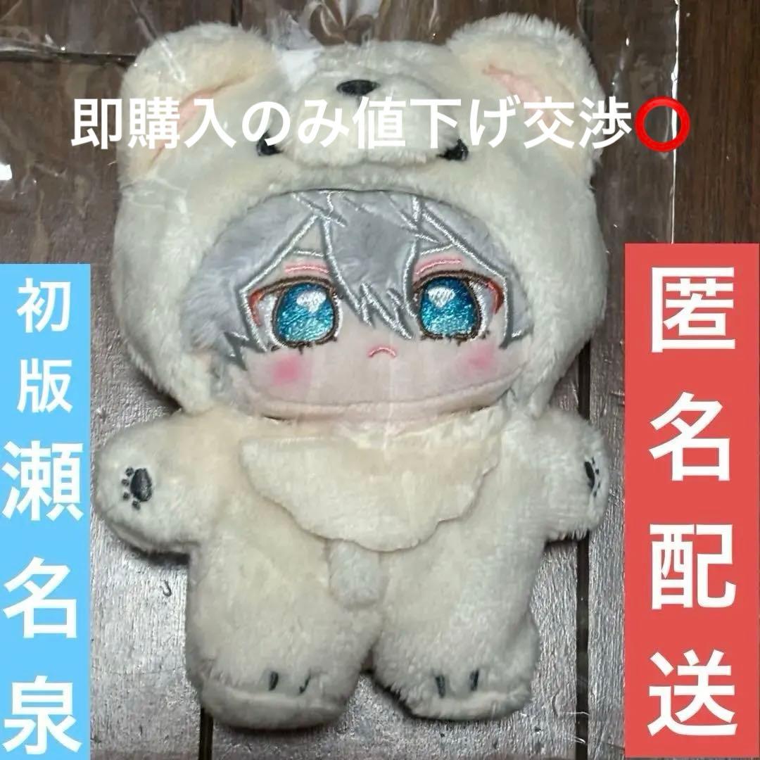 いつぬい 瀬名泉 あんスタ 一緒に暮らすぬい