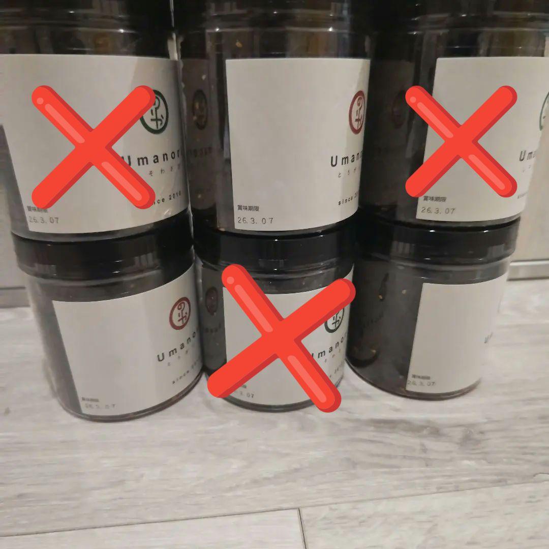 Umanori 千林 のりや うまのり