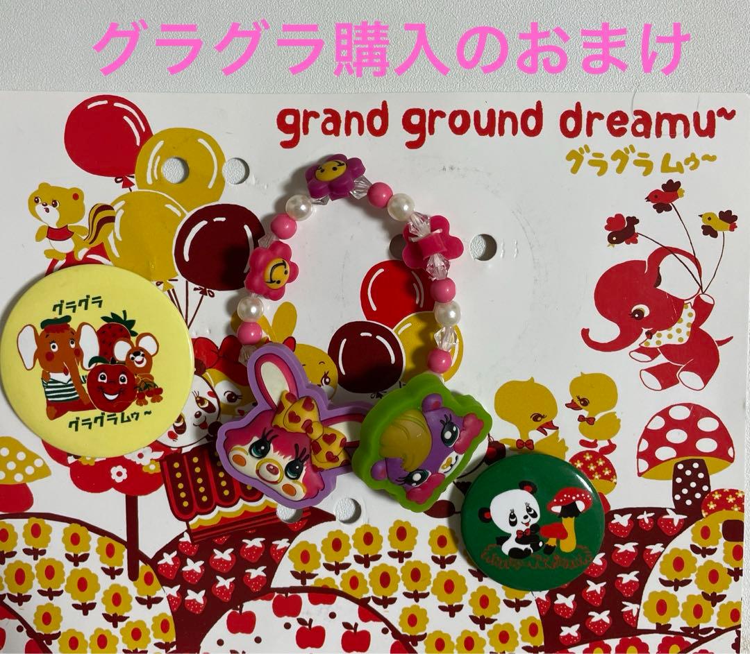 おまけ　グラグラ　缶バッジ　ブレスレット　レトロ　パンダ