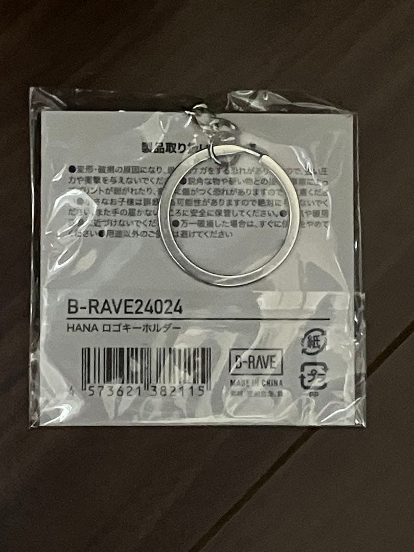 髭*ビ様 HANA ロゴキーホルダー