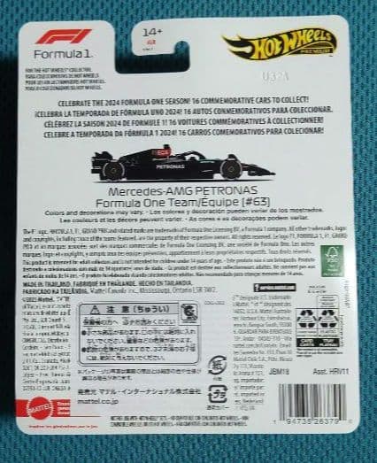 【新品未開封】2025 HW FORMULA 1 　　　６種セット