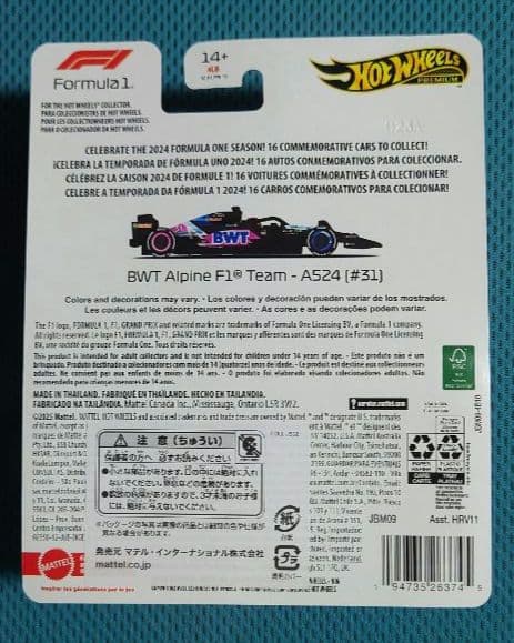 【新品未開封】2025 HW FORMULA 1 　　　６種セット
