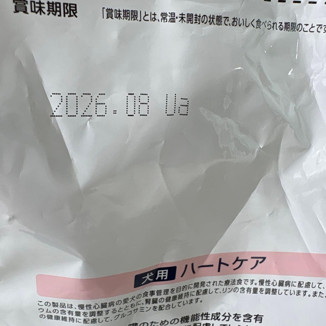ドクターズケア　ハートケア　犬用　慢性心臓病に対応3Kgプラス500g
