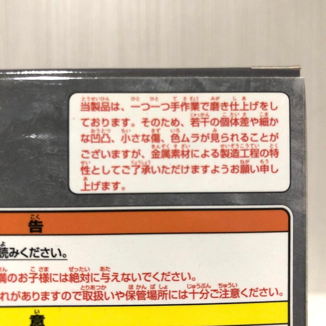 メタリックモンスターズギャラリー　アームライオン