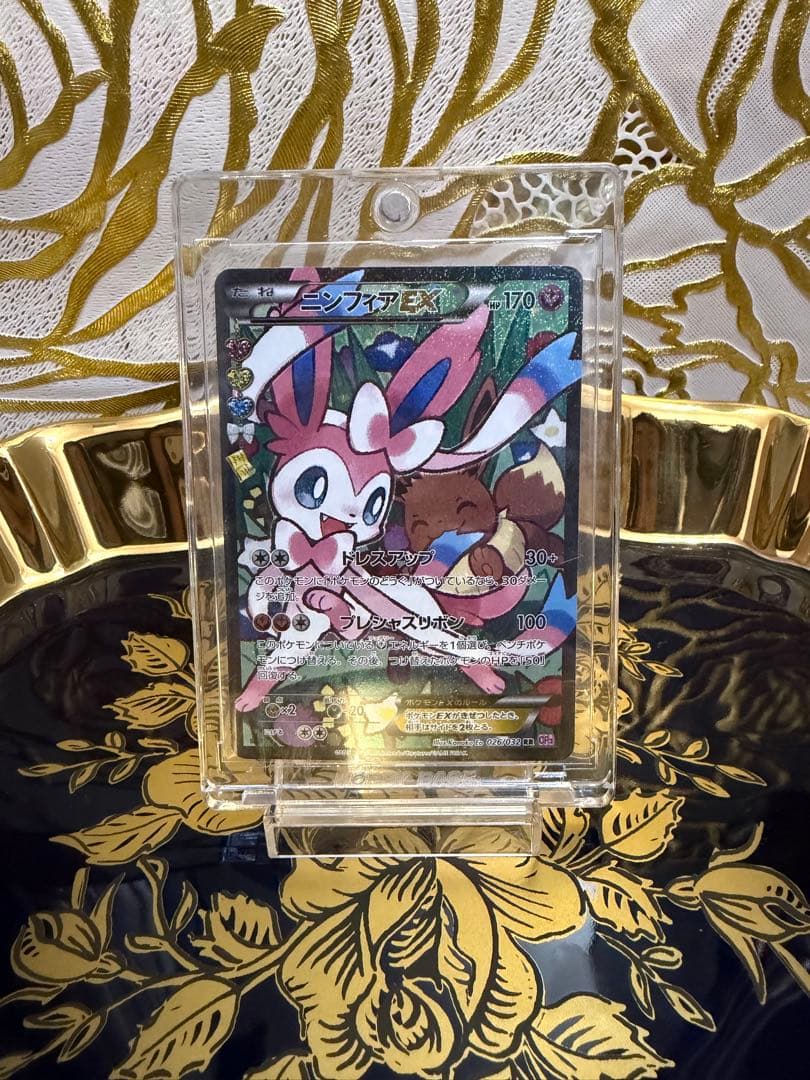 ニンフィアEX 026/032 エラー版