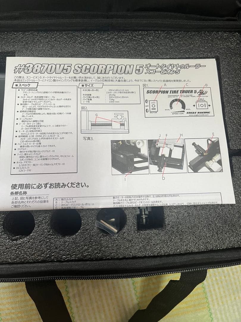 イーグルScorpion Tire Truer 5 #3870V5