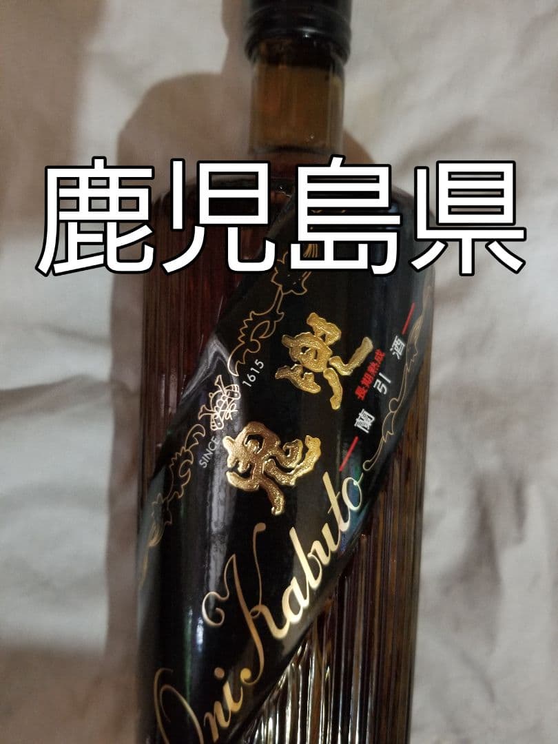 焼酎　Kabuto 1615年製造　おまけ付き　鹿児島県志布志市