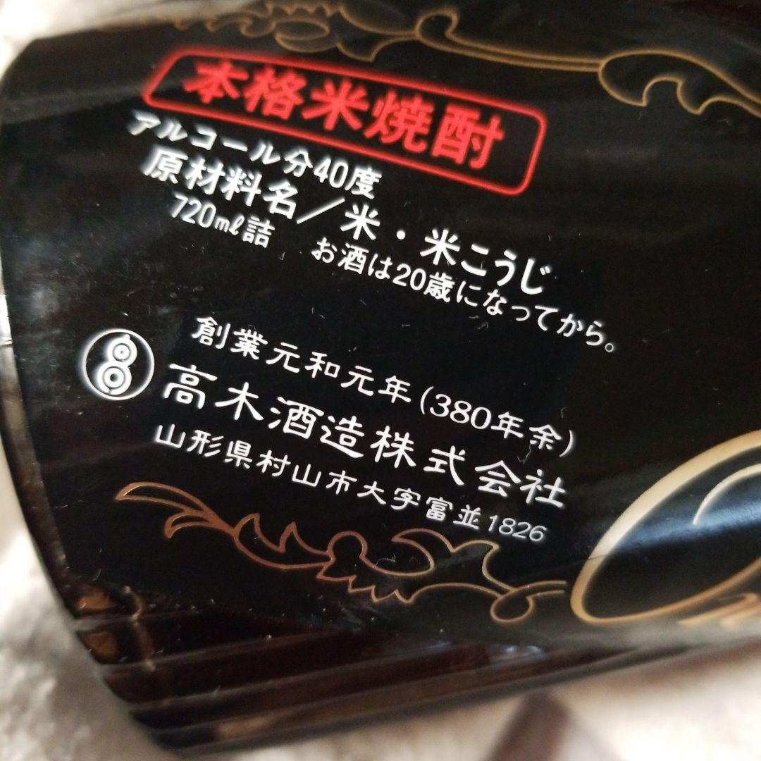 焼酎　Kabuto 1615年製造　おまけ付き　鹿児島県志布志市