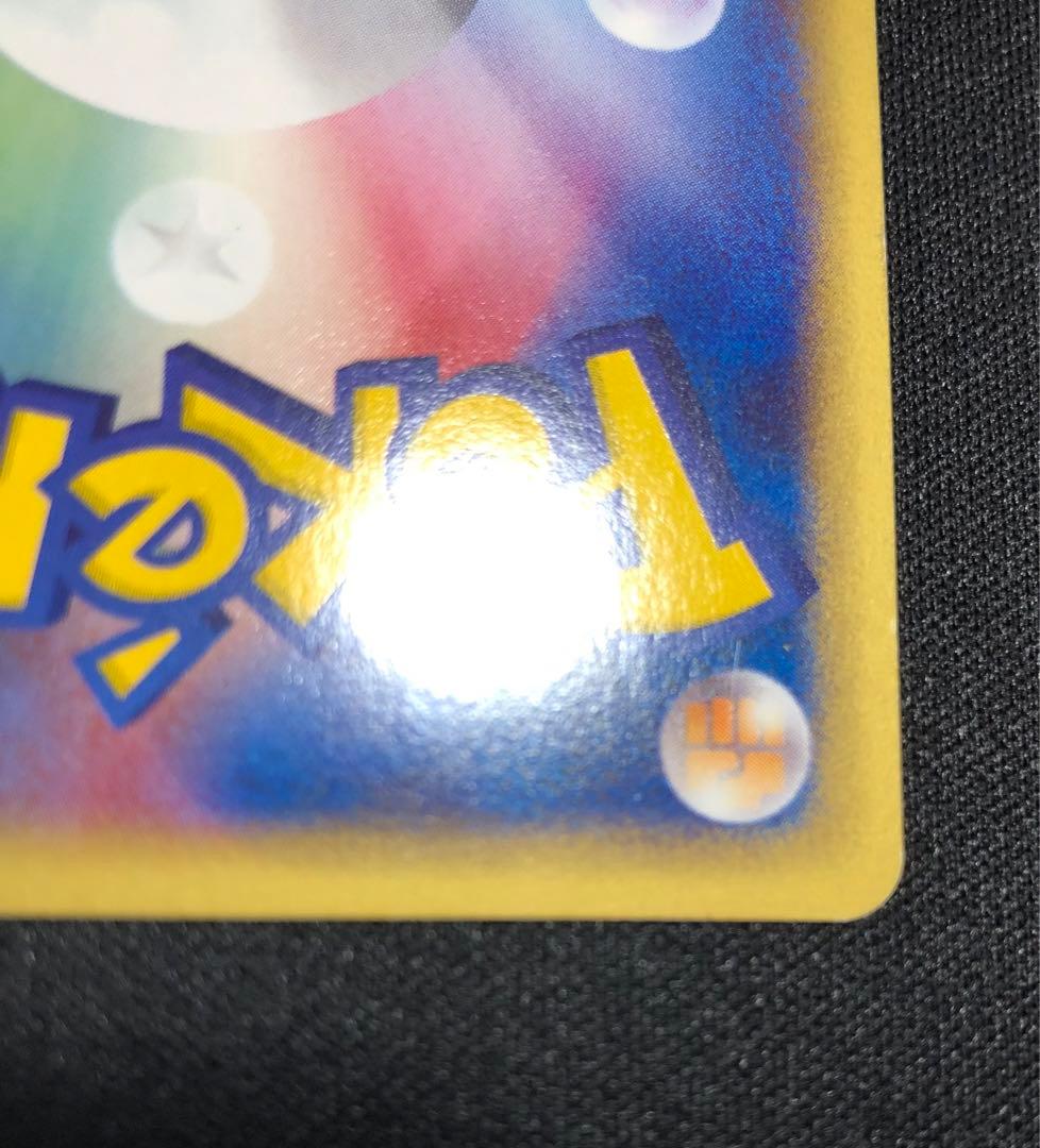 リザードン e 103/128 うずまきホロ