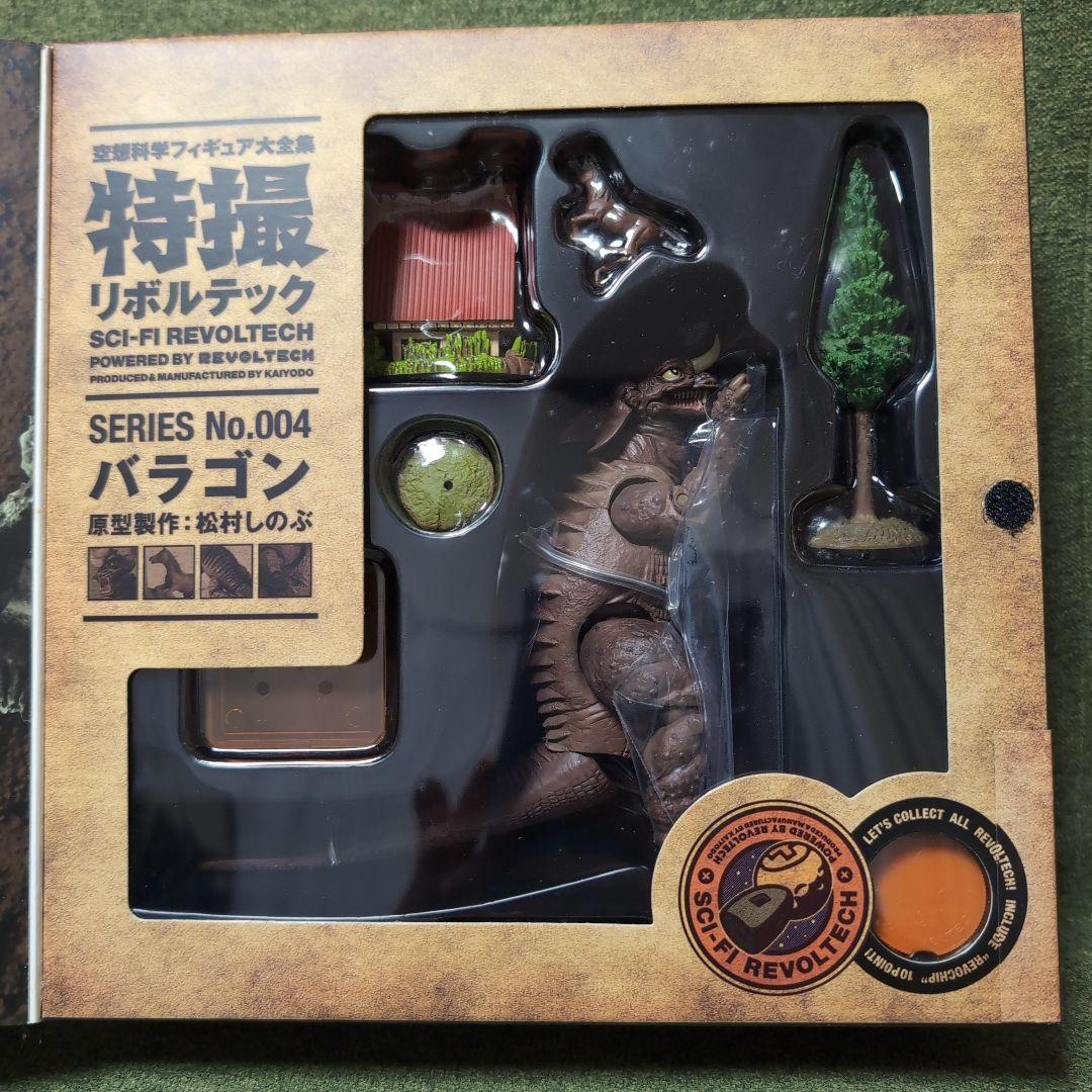 【未開封品】リボルテック バラゴン 可動フィギュア