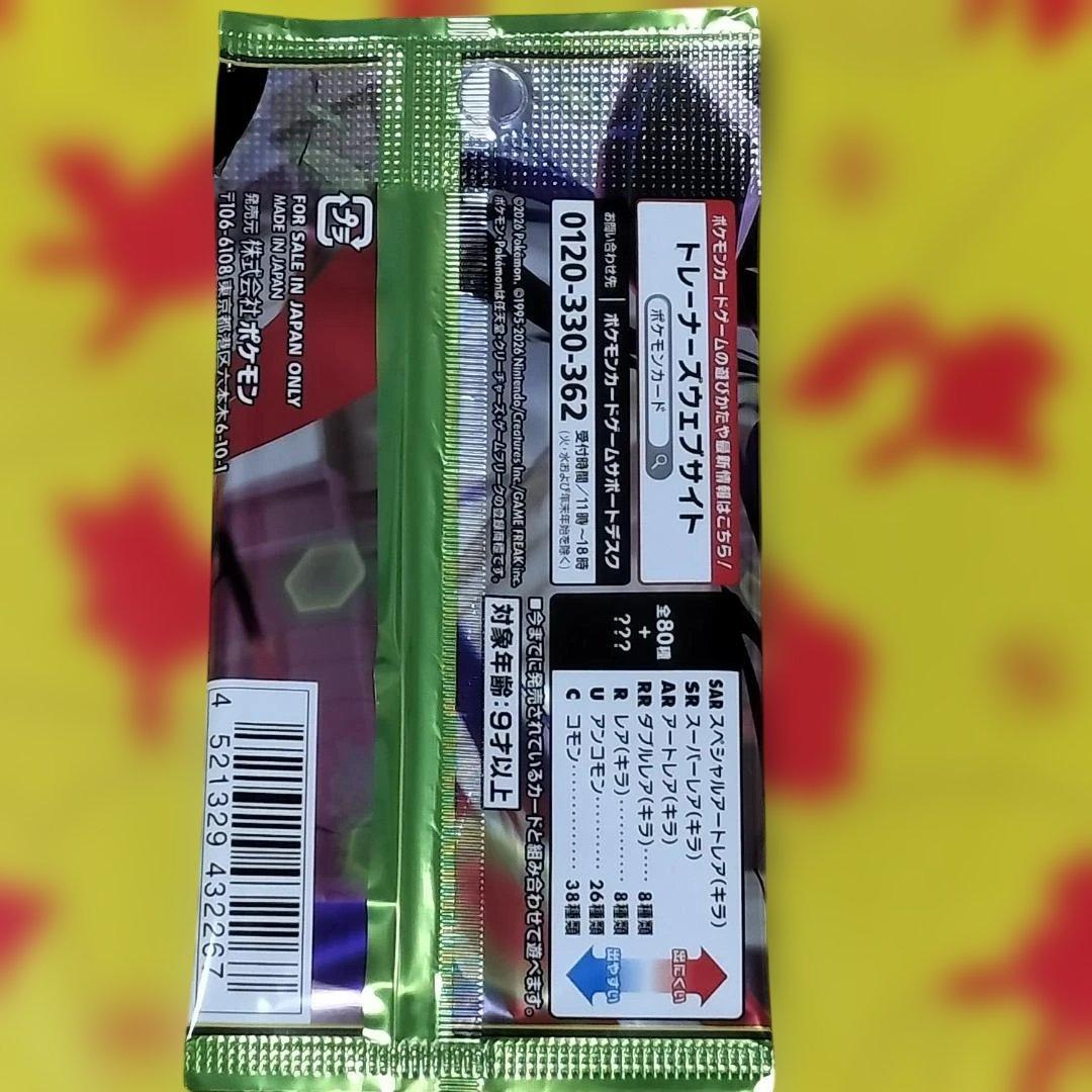 ポケモンカード メガエルレイドex セット ムニキスゼロ25パック 未開封