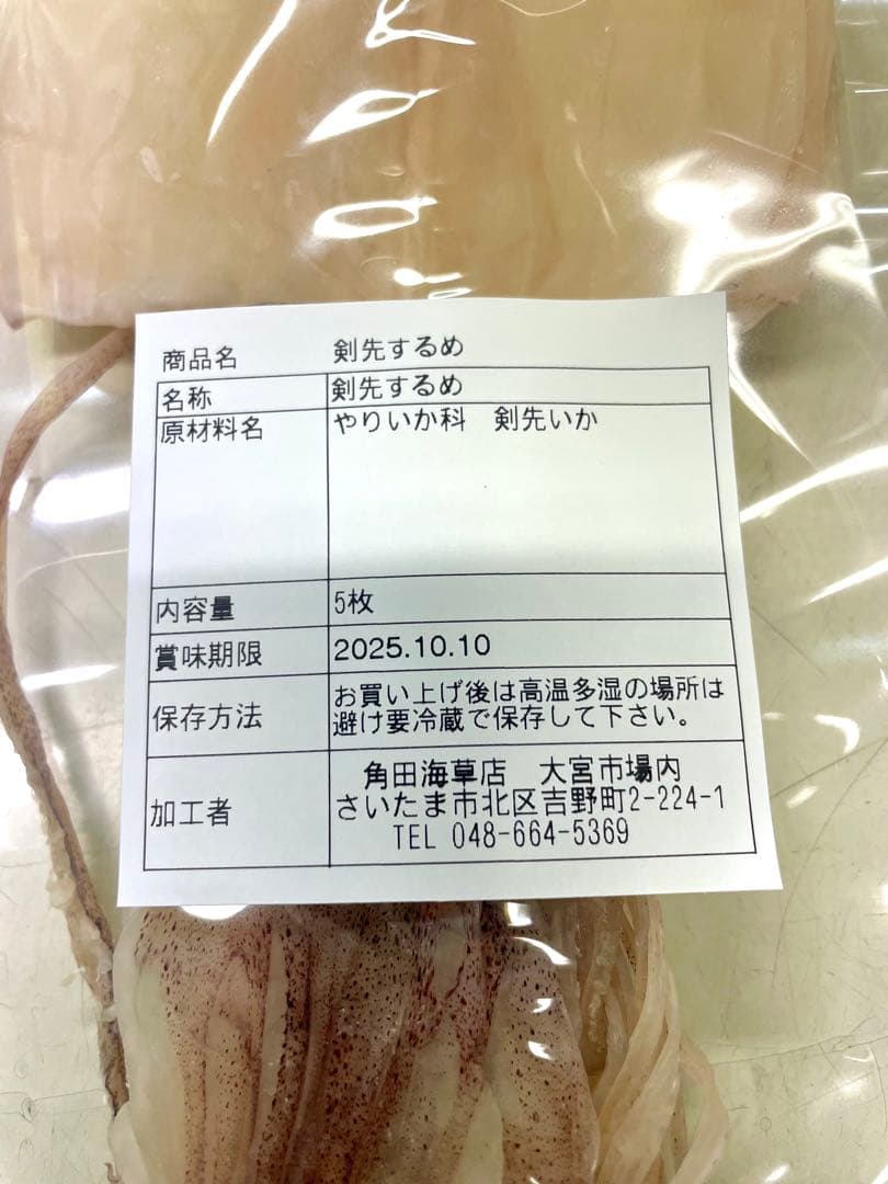 poponchie様　剣先5枚入約146g 、約152g、約155g のセット