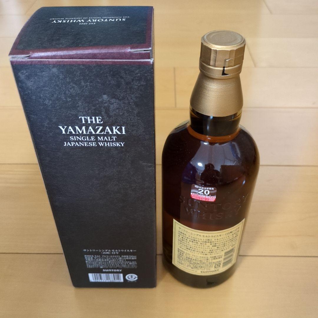 サントリー　山崎　12年