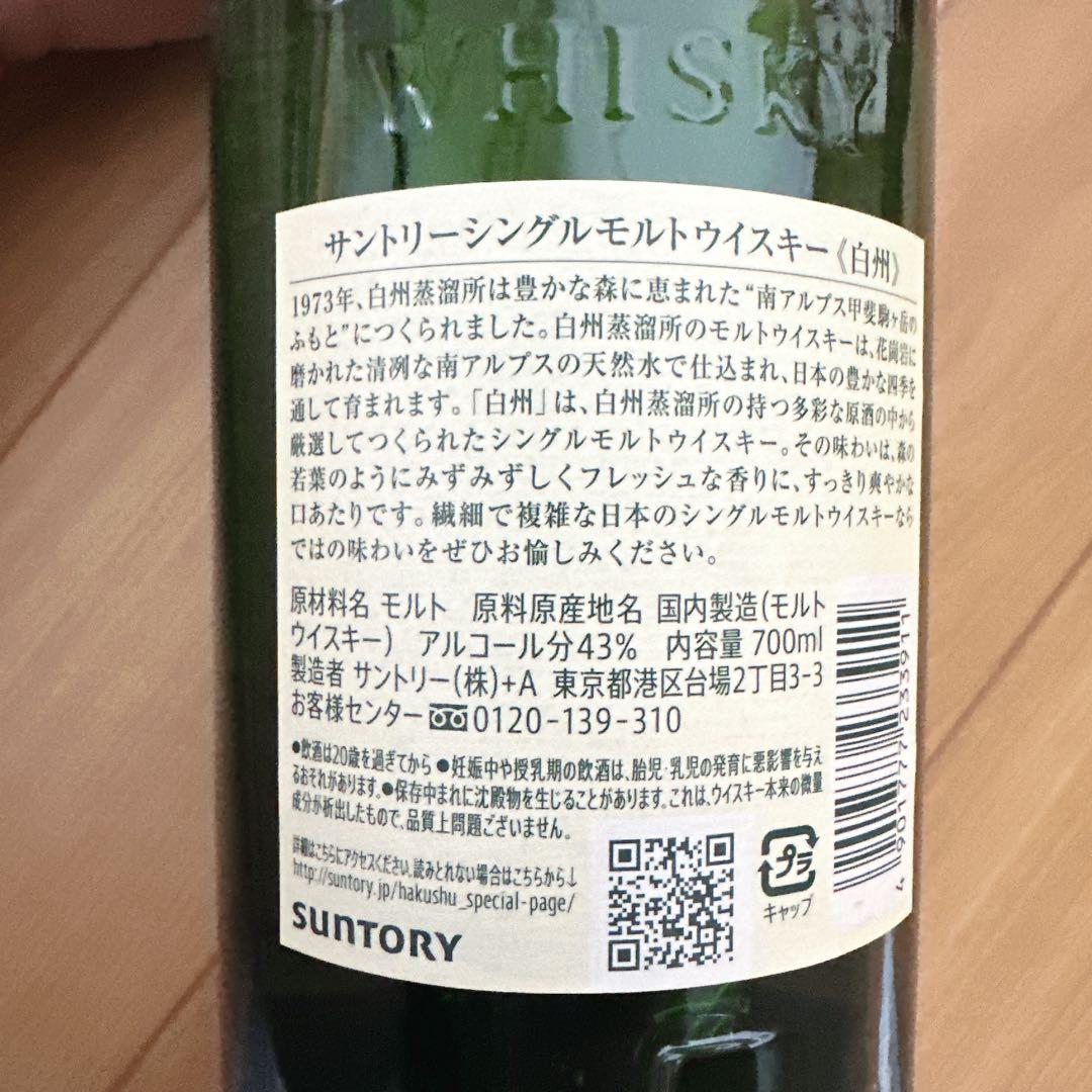 サントリーウィスキー4本セット