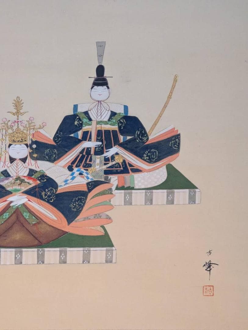 【真作】掛軸　松岡古峰　享保雛　雛人形図　内裏雛　日本画　共箱入　U82