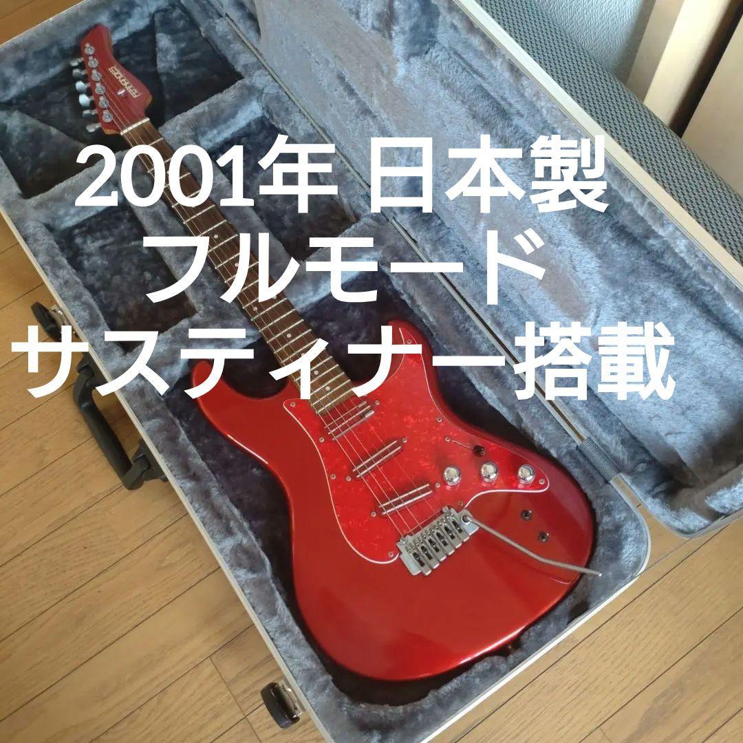 フェルナンデス ARS-850S【美品】日本製 フルモードサスティナー搭載モデル