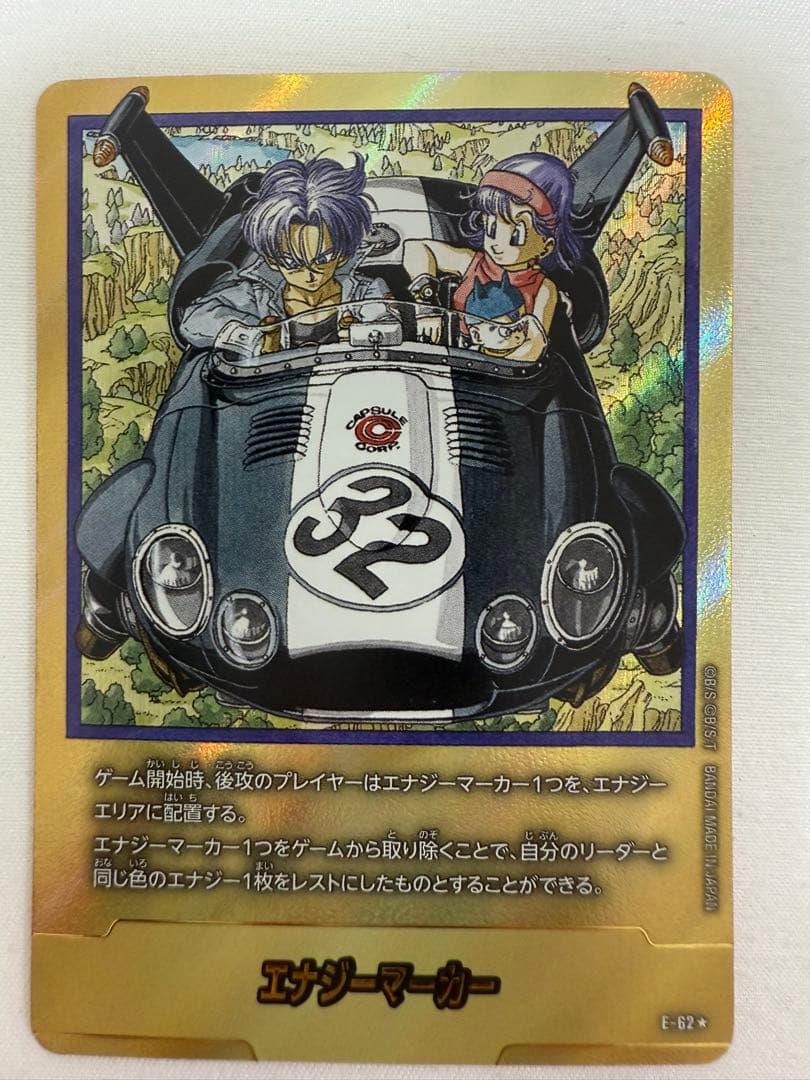 ドラゴンボールフュージョンワールド　エナジーマーカー金パラレル　E-62★