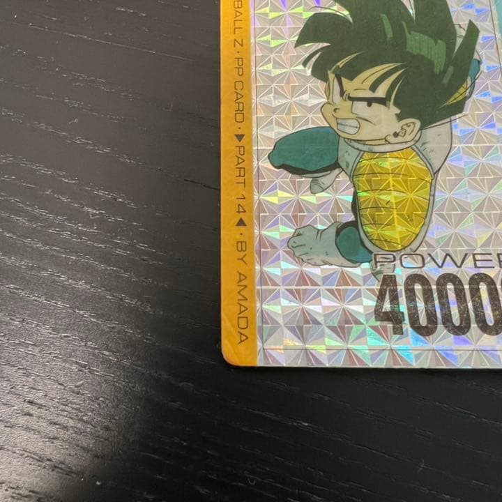 ドラゴンボールZ アマダPPカード  550 小さな巨人　孫悟飯