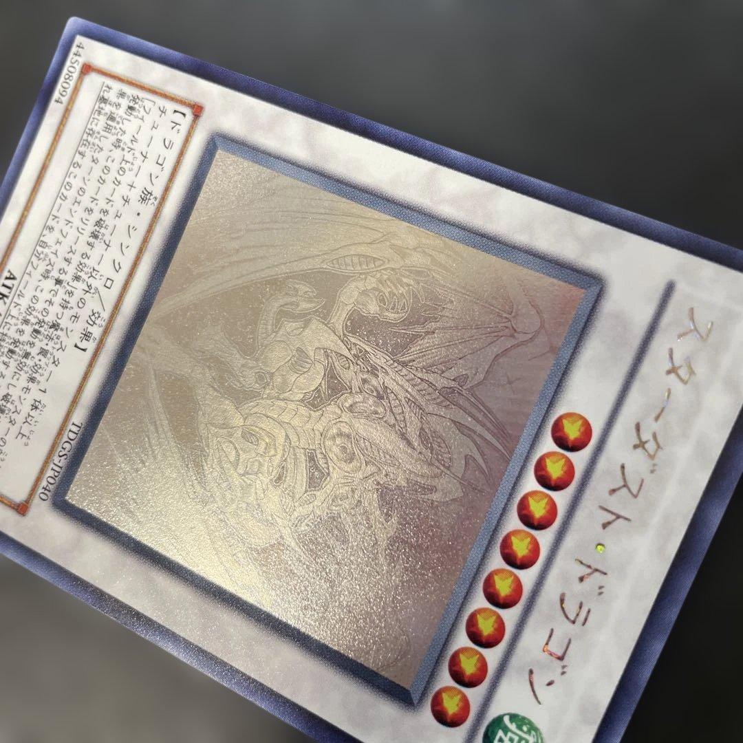 遊戯王　スターダストドラゴン　ホロ　TDGS-JP040 2y