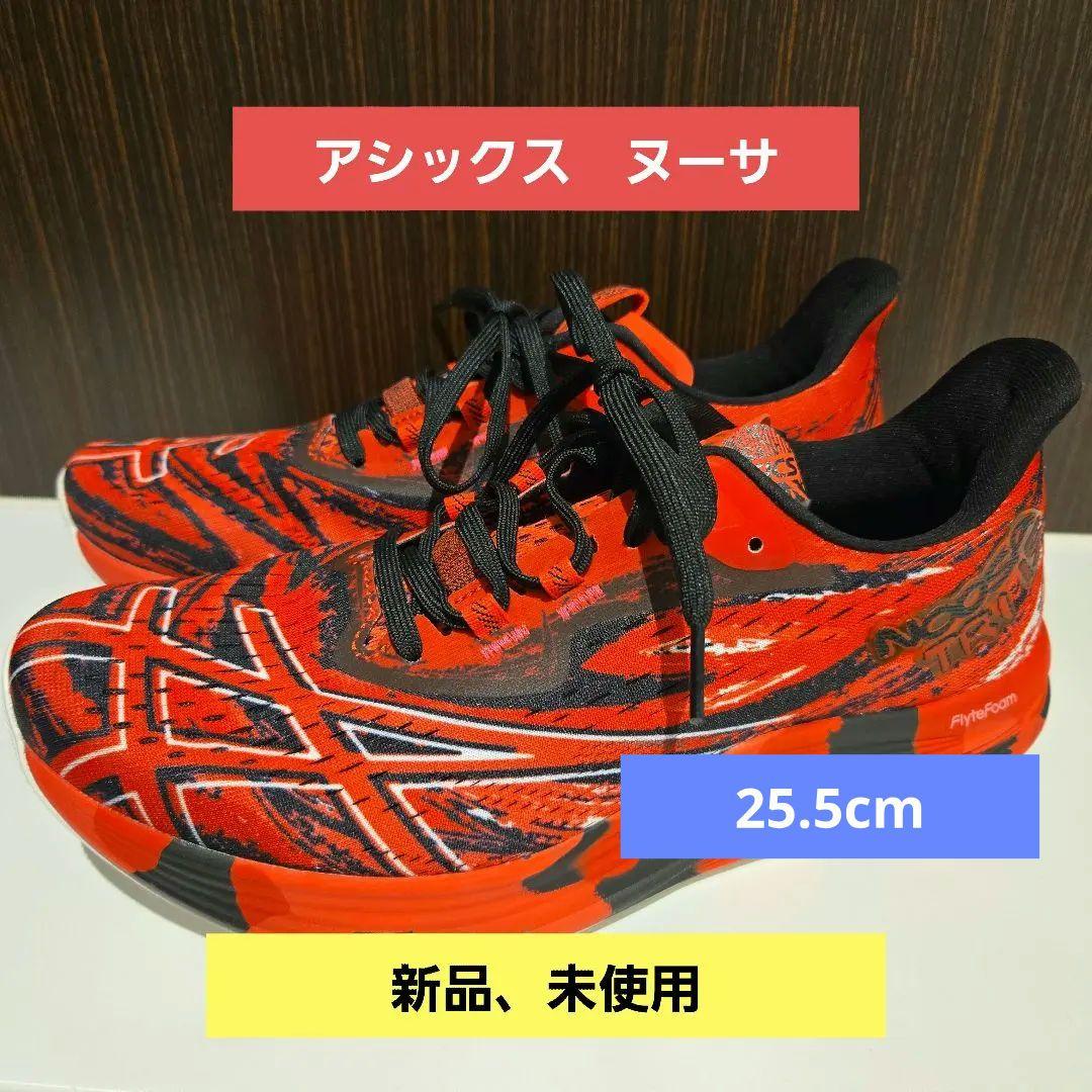 「新品、未使用」ASICS 　noosa 　TRI 15