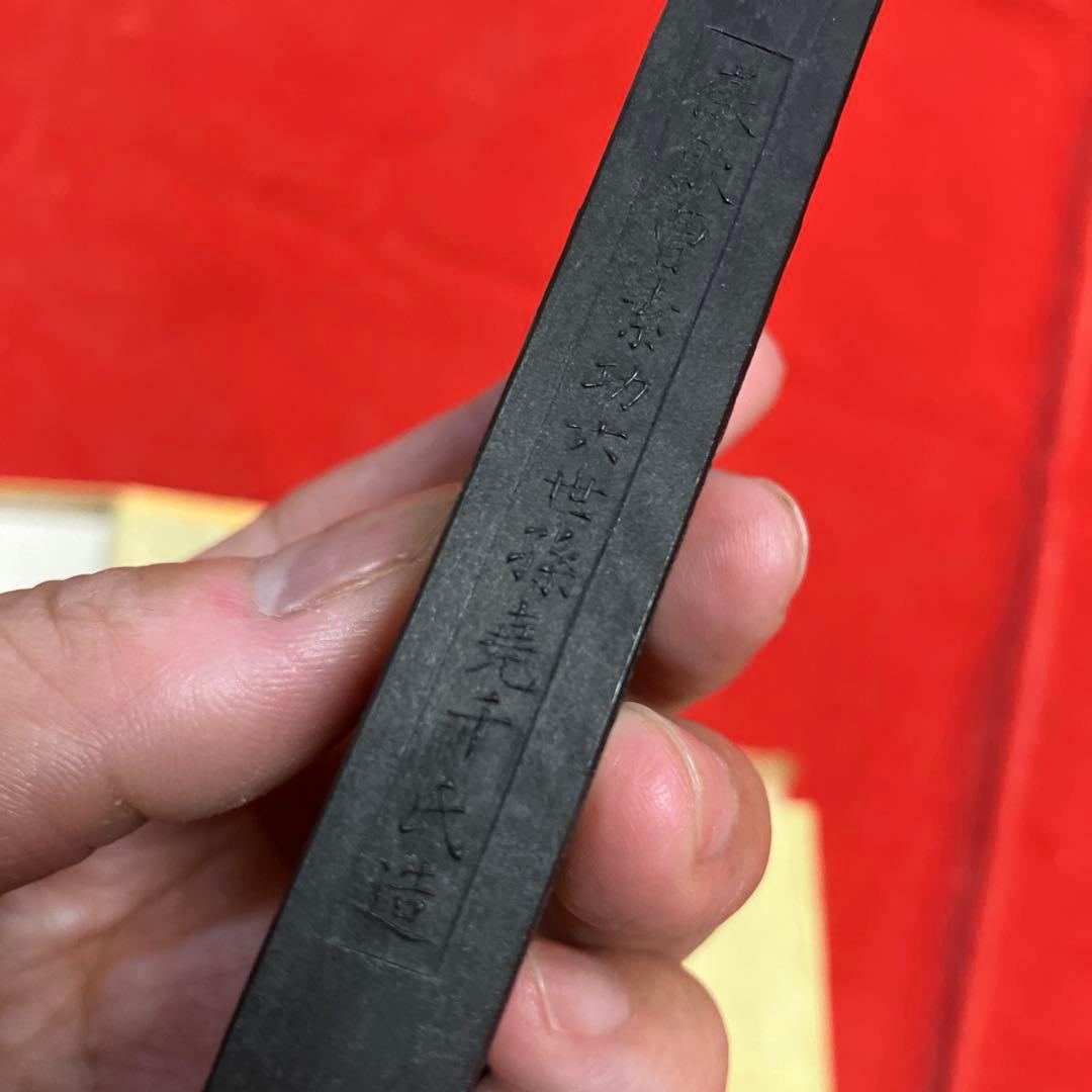 C*h様 B 中国墨　中国書画墨　天保九如　貢煙