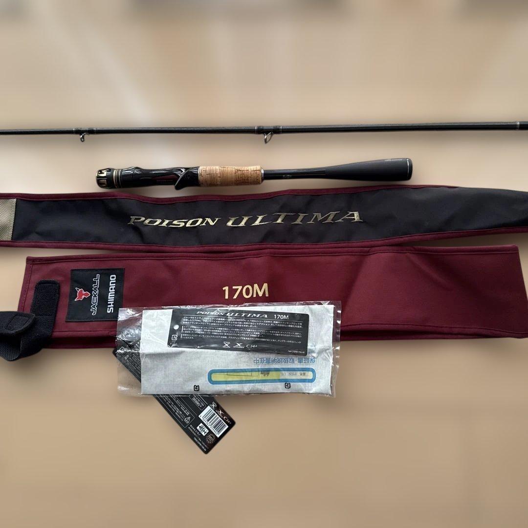 POISON ULTIMA バスロッド 170M【美品】