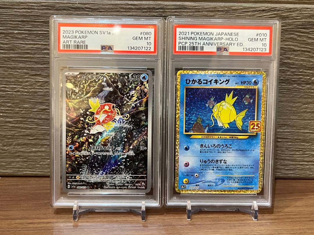 【PSA10】ひかるコイキング25th コイキングAR 2連番