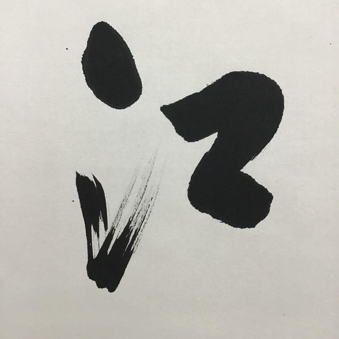 K掛軸　独釣寒江雪(どくちょうかんこうのゆき) 佛国寺　共箱　紙箱S990KJ