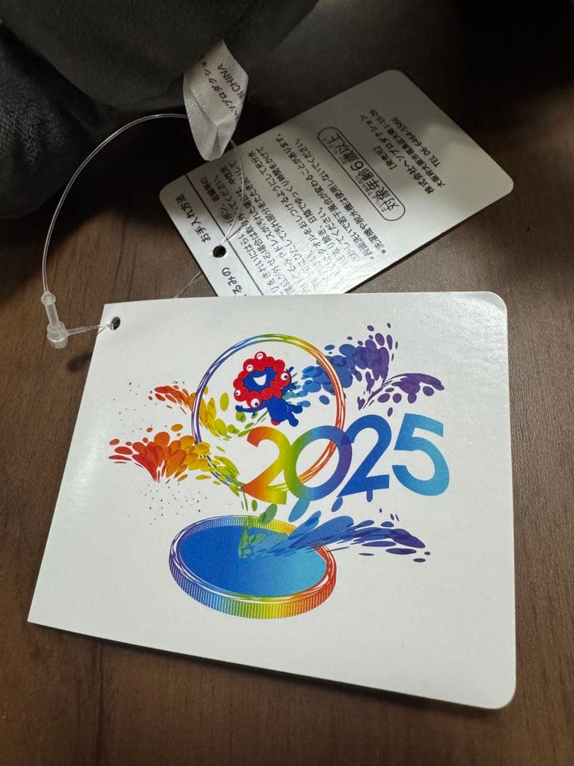 【大阪関西万博会場限定品】黒ミャクミャク　這型ぬいぐるみ　S