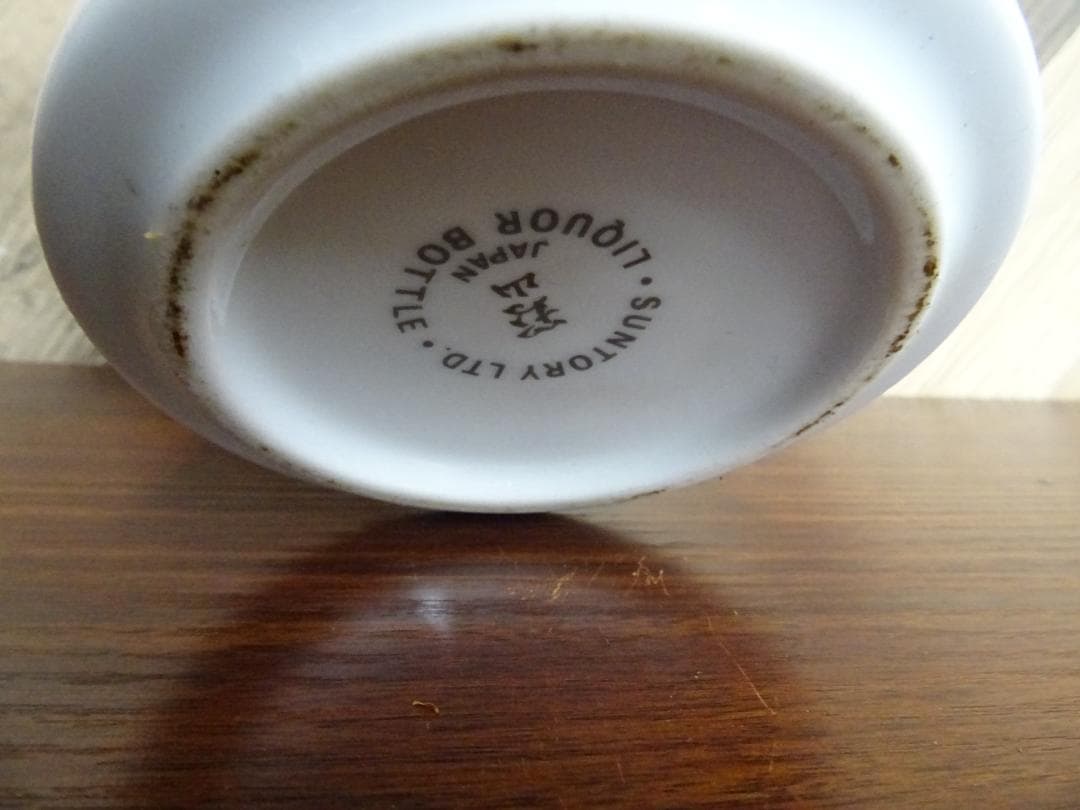 B*2様 宇031 サントリーウイスキー エクセレンス 有田焼ボトル 720ml