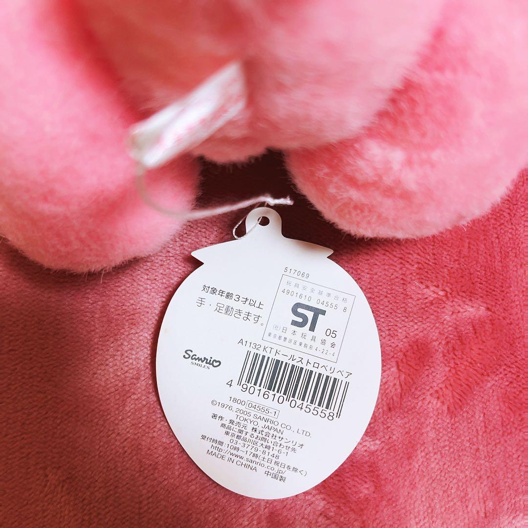 希少レア　ハローキティ　ストロベリーベア　2005年製 平成レトロ　サンリオ