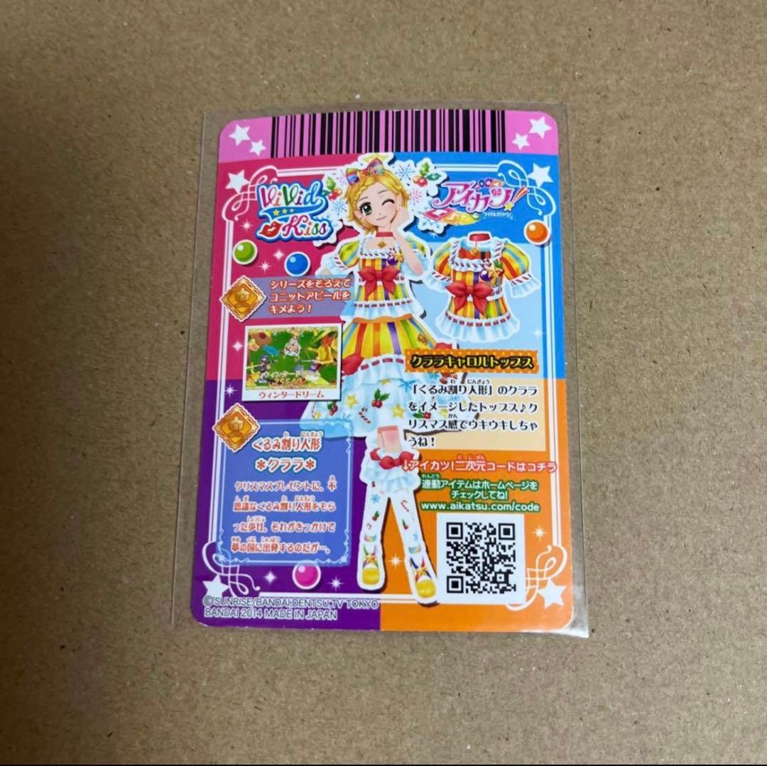 【即購入⭕️】アイカツカード プレミアム レア 14点セット