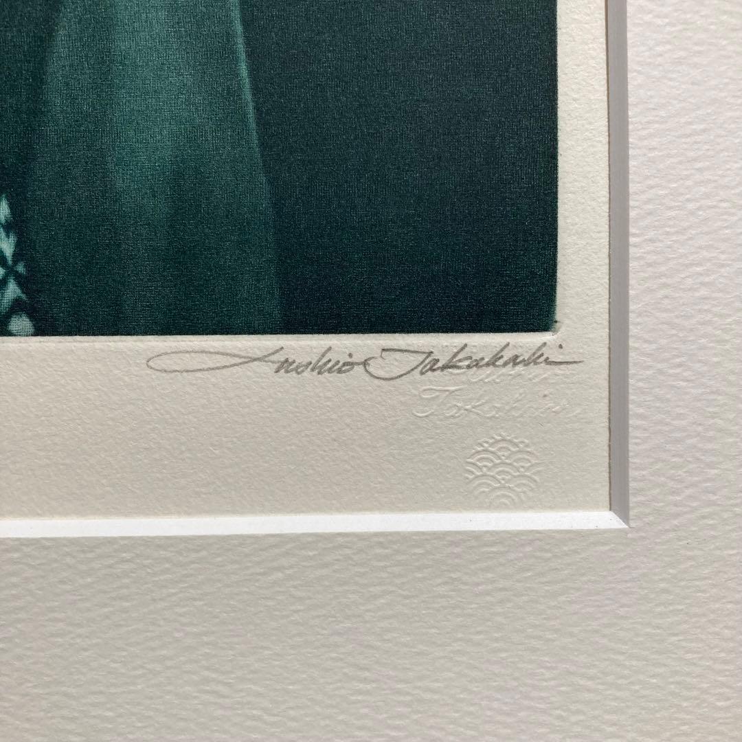 【真作保証】高橋潮 エッチング 直筆サイン 美人 版画 絵画 銅版画