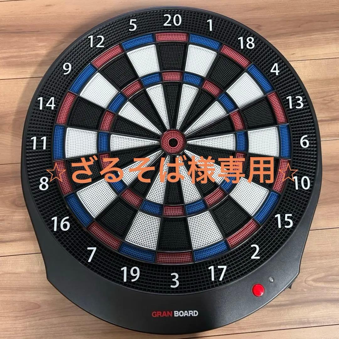 ⭐︎ざるそば⭐︎ グランボード　GRANBORD dash　ダーツボード