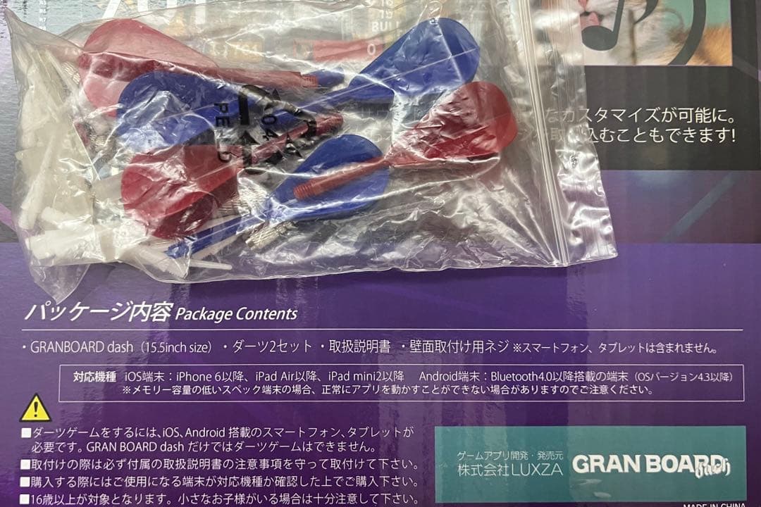 ⭐︎ざるそば⭐︎ グランボード　GRANBORD dash　ダーツボード