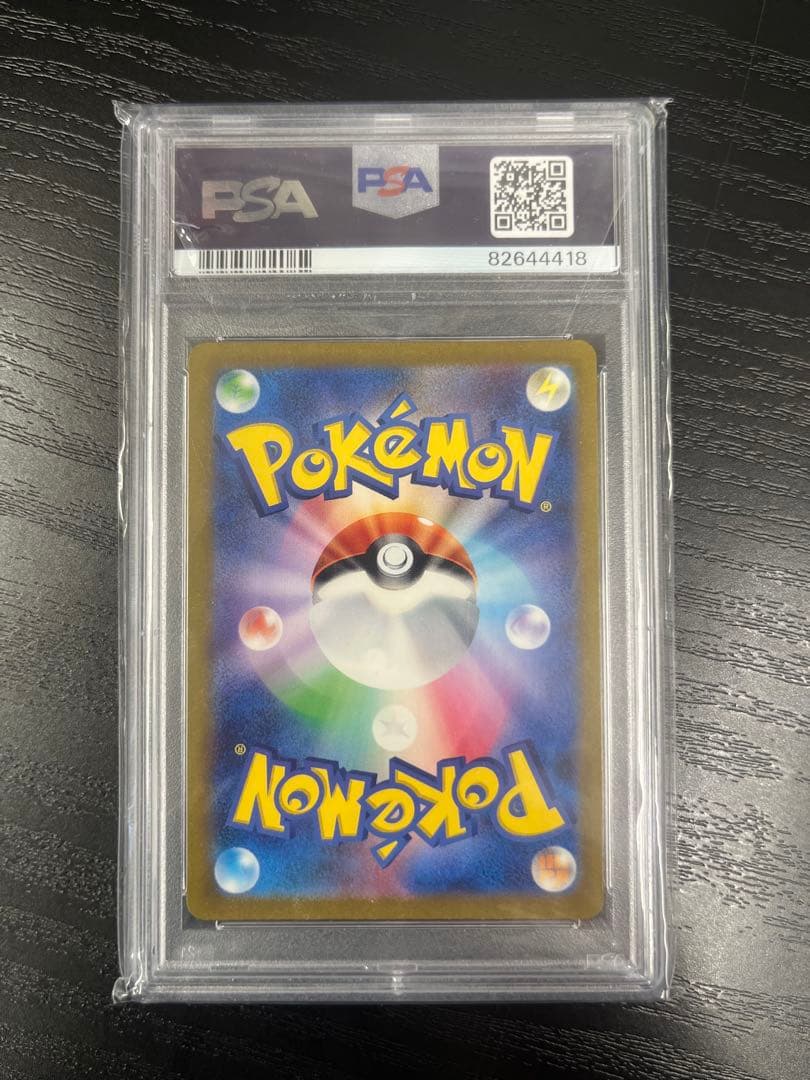 PSA10 ピカチュウ AR SV2a ポケモンカード151 173/165