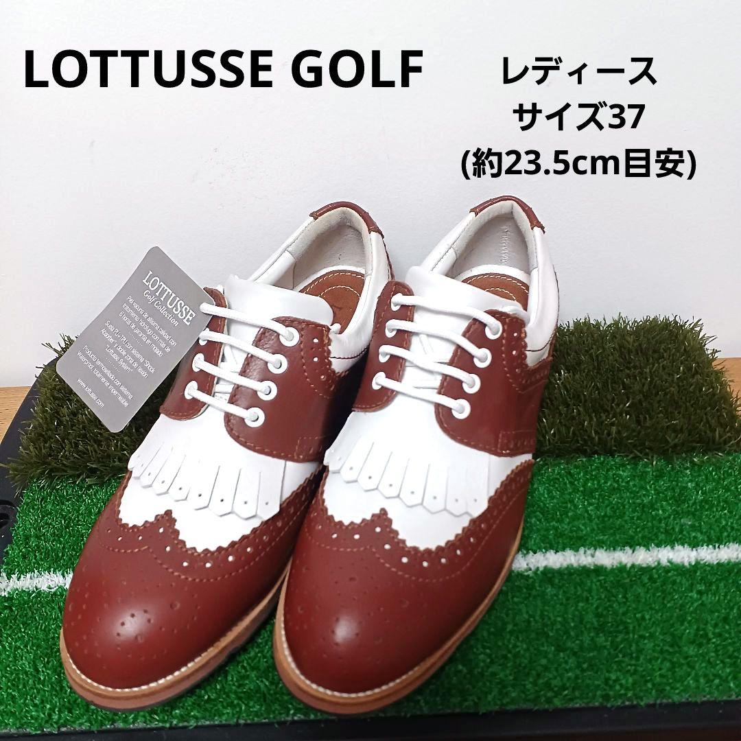 ロトゥセゴルフ　レディース　ゴルフシューズ　サイズ37　未使用　LOTTUSSE