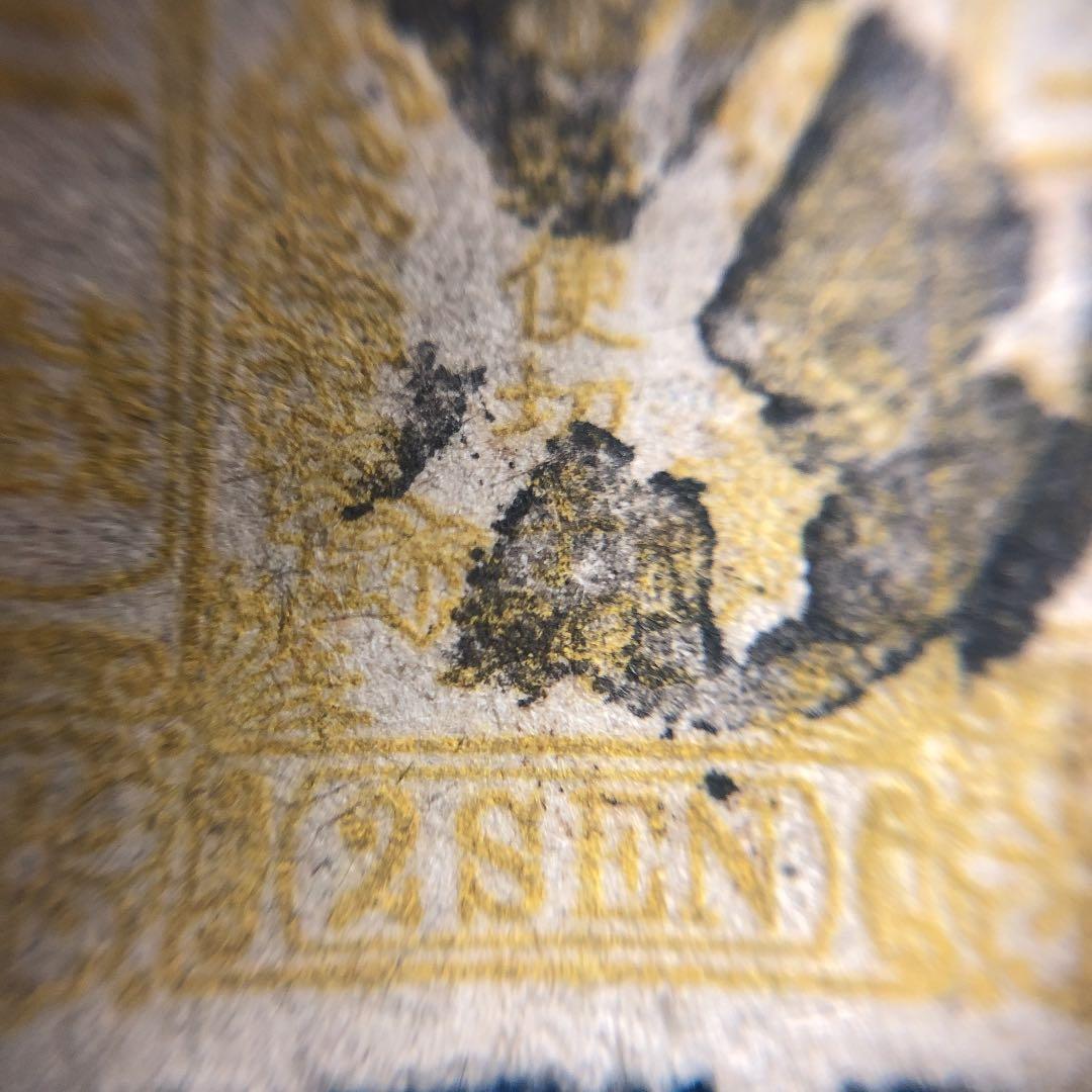 使用済みカタログ価１５，０００円！明治５年　桜切手和紙カナ無し２銭　無地紙ボタ印