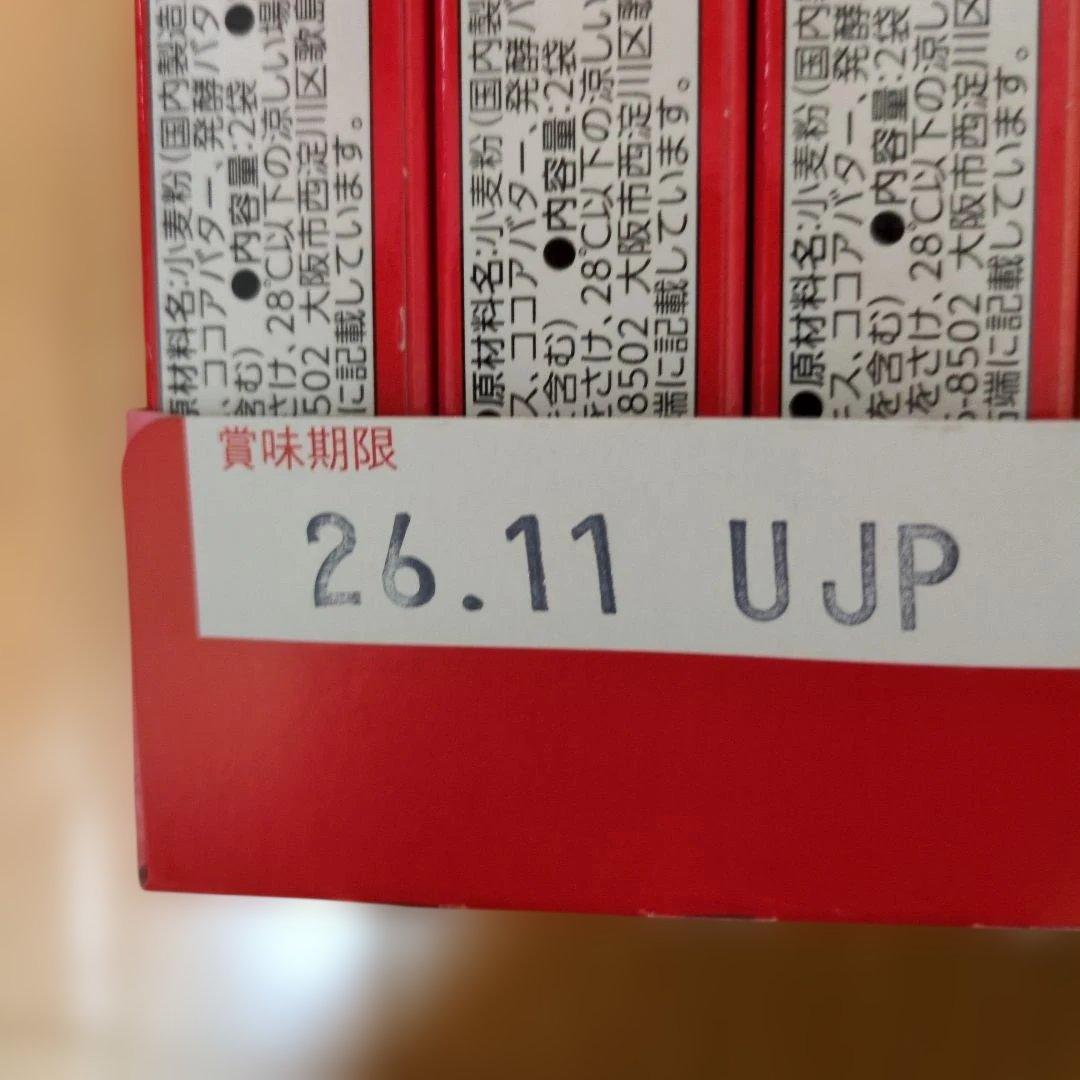 アミューズメント景品　ポッキーチョコ、トッポまとめ売り80個