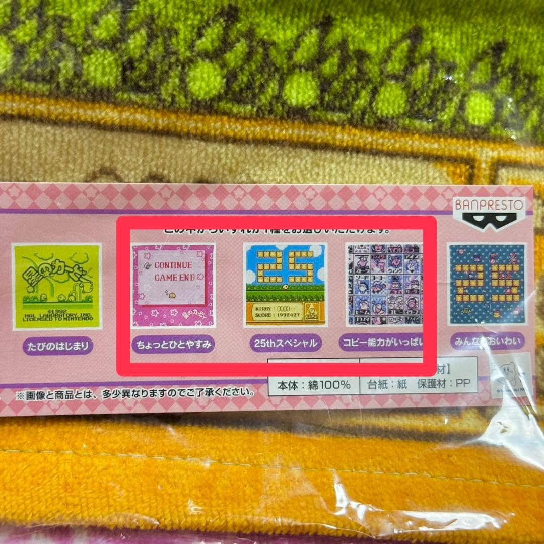 星のカービィ ぬいぐるみ フィギュア セット