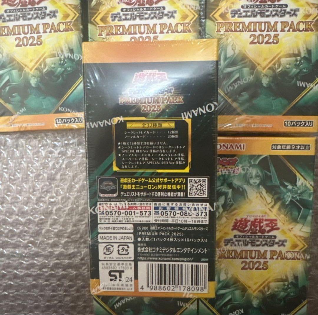 遊戯王OCG デュエルモンスターズ PREMIUM PACK