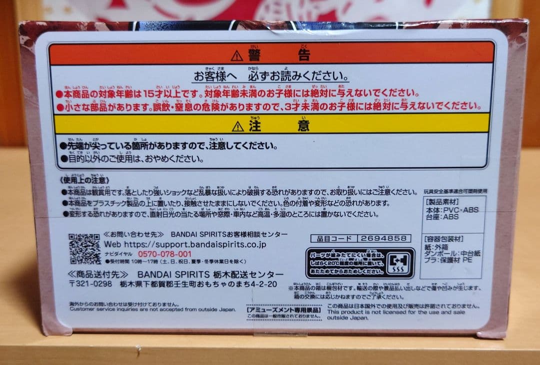 ゆいゆま　NARUTO　Vibration Stars 4体セット