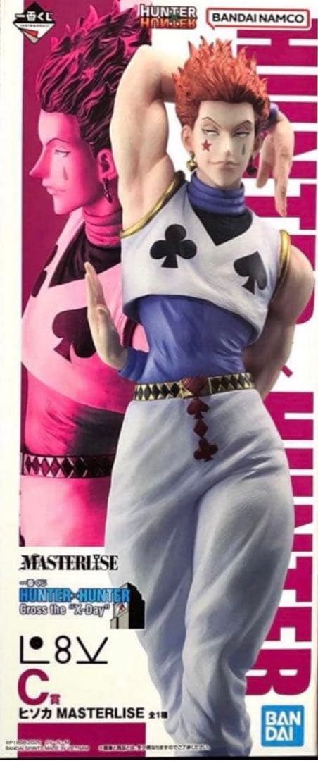 HUNTER×HUNTER一番くじ　ヒソカ C賞　フィギュア