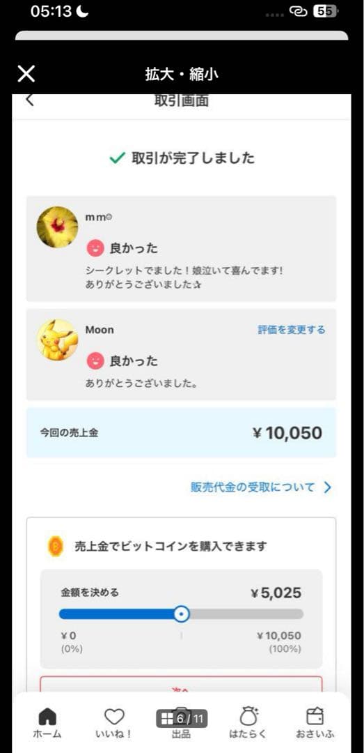 【正規品・未開封】Labubu Big into Energy 3箱