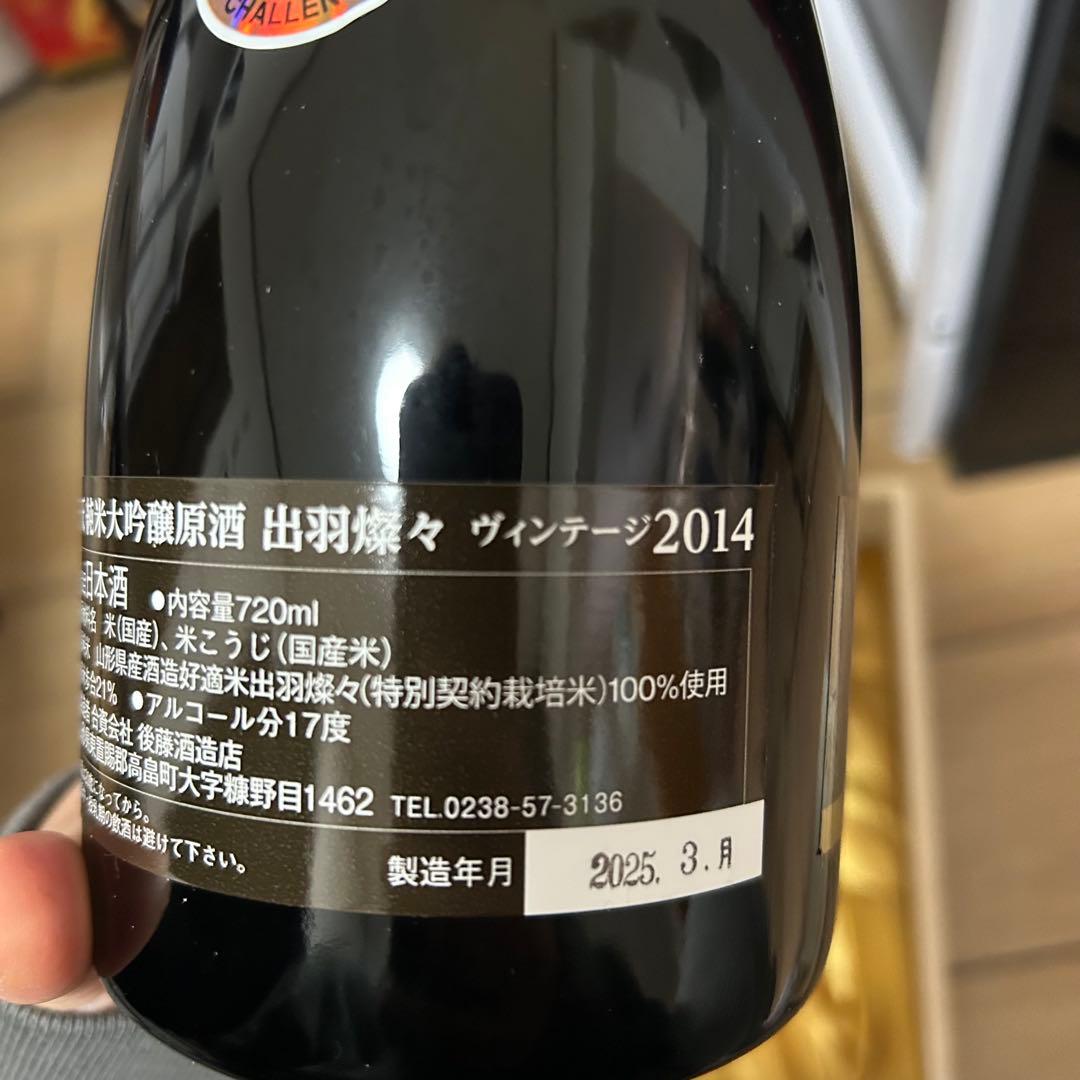 【未開封】辯天21 BENTEN21 純米大吟醸 後藤酒造店 木箱入り