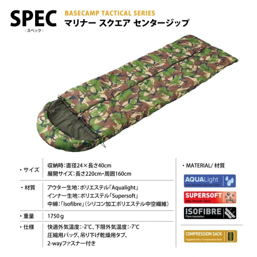 Snugpak 寝袋圧縮袋 4個セット