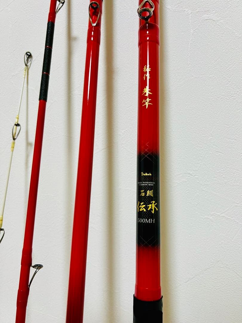 ダイコー　秘作　朱竿　フルフィールド石鯛伝承500MH