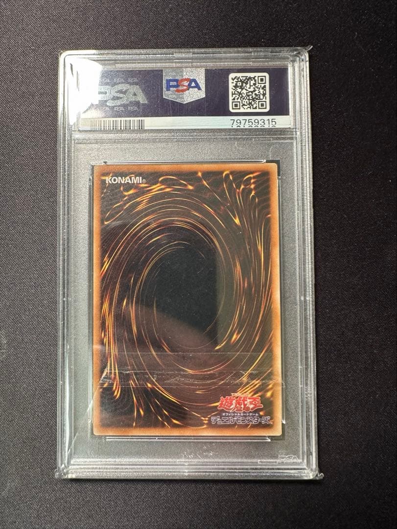 セイヴァー・デモン・ドラゴン レリーフ psa10 遊戯王 アルティメットレア