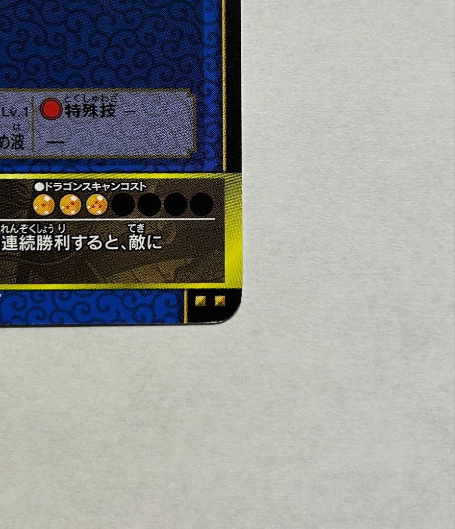 ドラゴンボールデータカードダス ドラゴンバトラーズ ゴジータ 爆レア 3枚セット