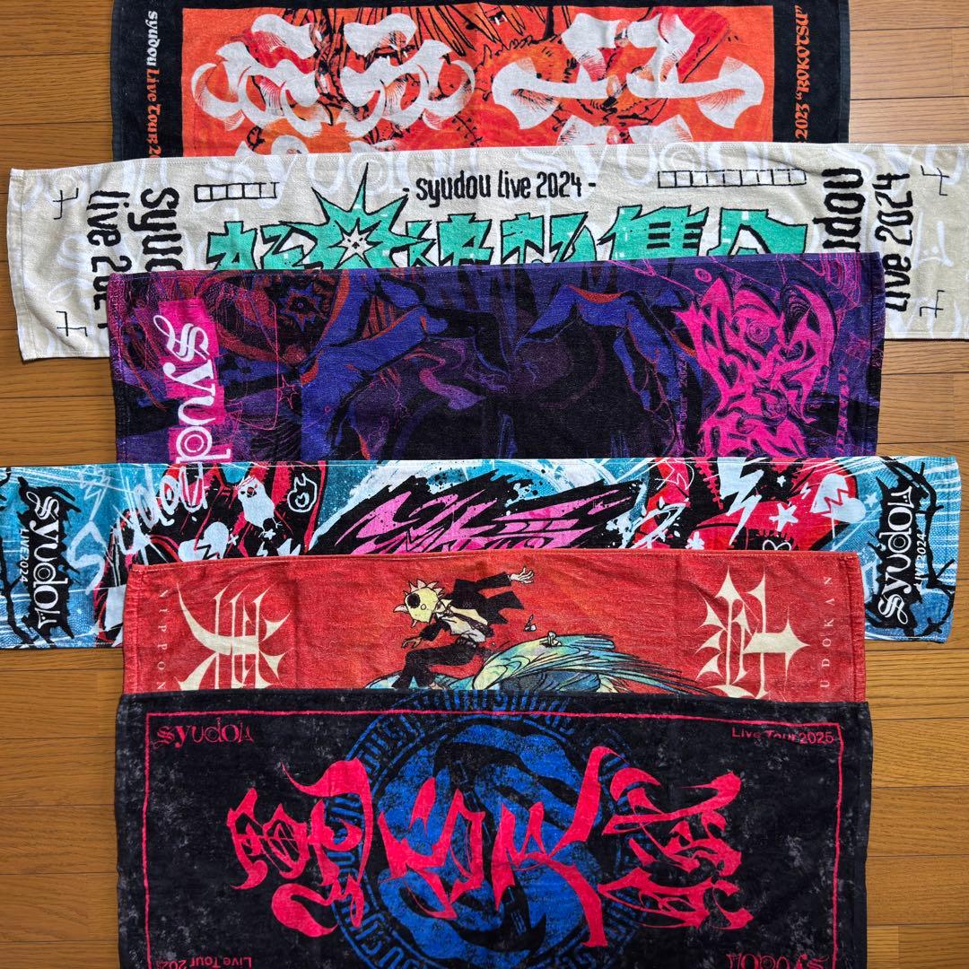 宮*様 【即日発送】syudou タオル6枚セット 露骨 新春決起集会 溺愛 激